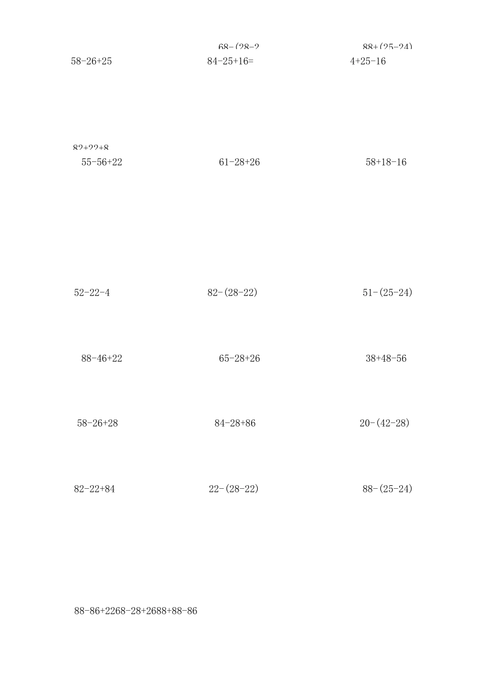 二年级数学下册脱式计算题_第3页