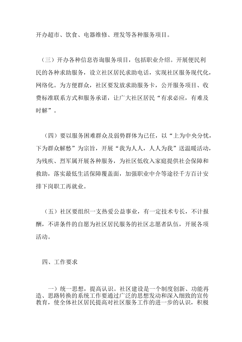 最新窗口服务先进个人典型先进事迹_第3页