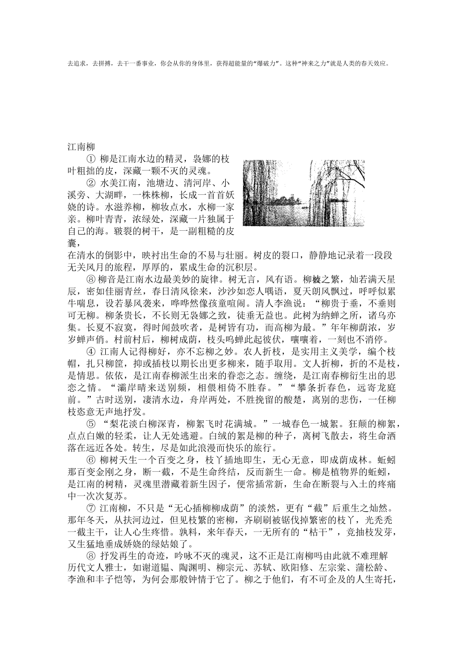 阅读句子含义及表达效果_第2页