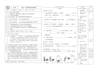 内蒙古准格尔旗第四中学科粤版九年级化学上导学案设计：3二氧化碳的性质和制法无答案