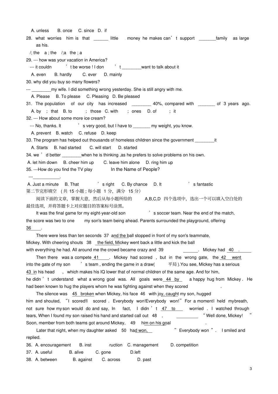 内蒙古包头2017年中考英语真题试题含答案_第3页