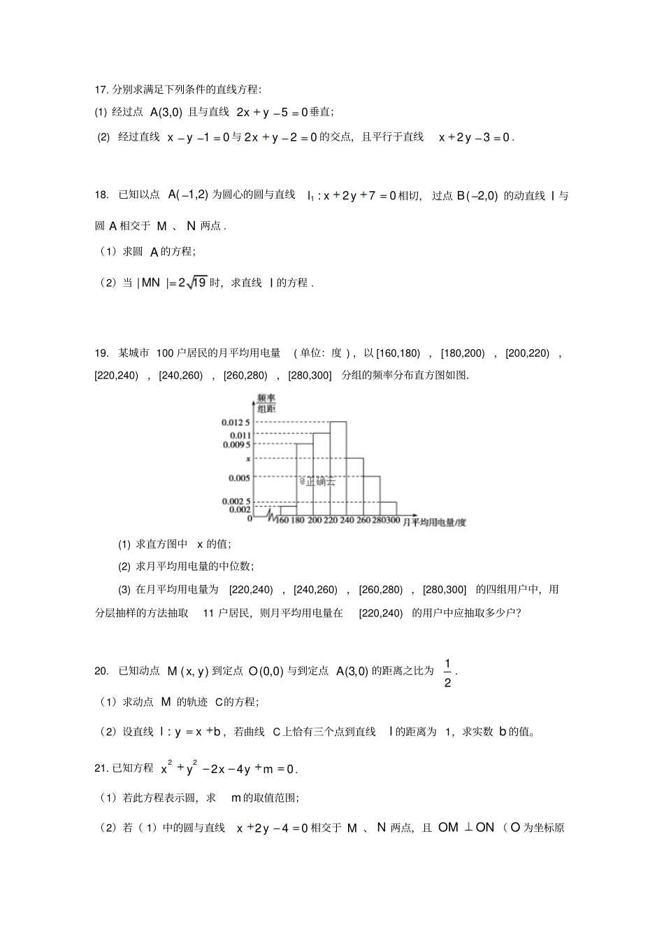 内蒙古包头北重三中2018_2019学年高二数学10月月考试卷文_第3页