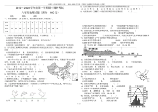 内蒙古土左旗台阁牧中心校2019--2020学年第一学期初二地理期中考试试题无答案