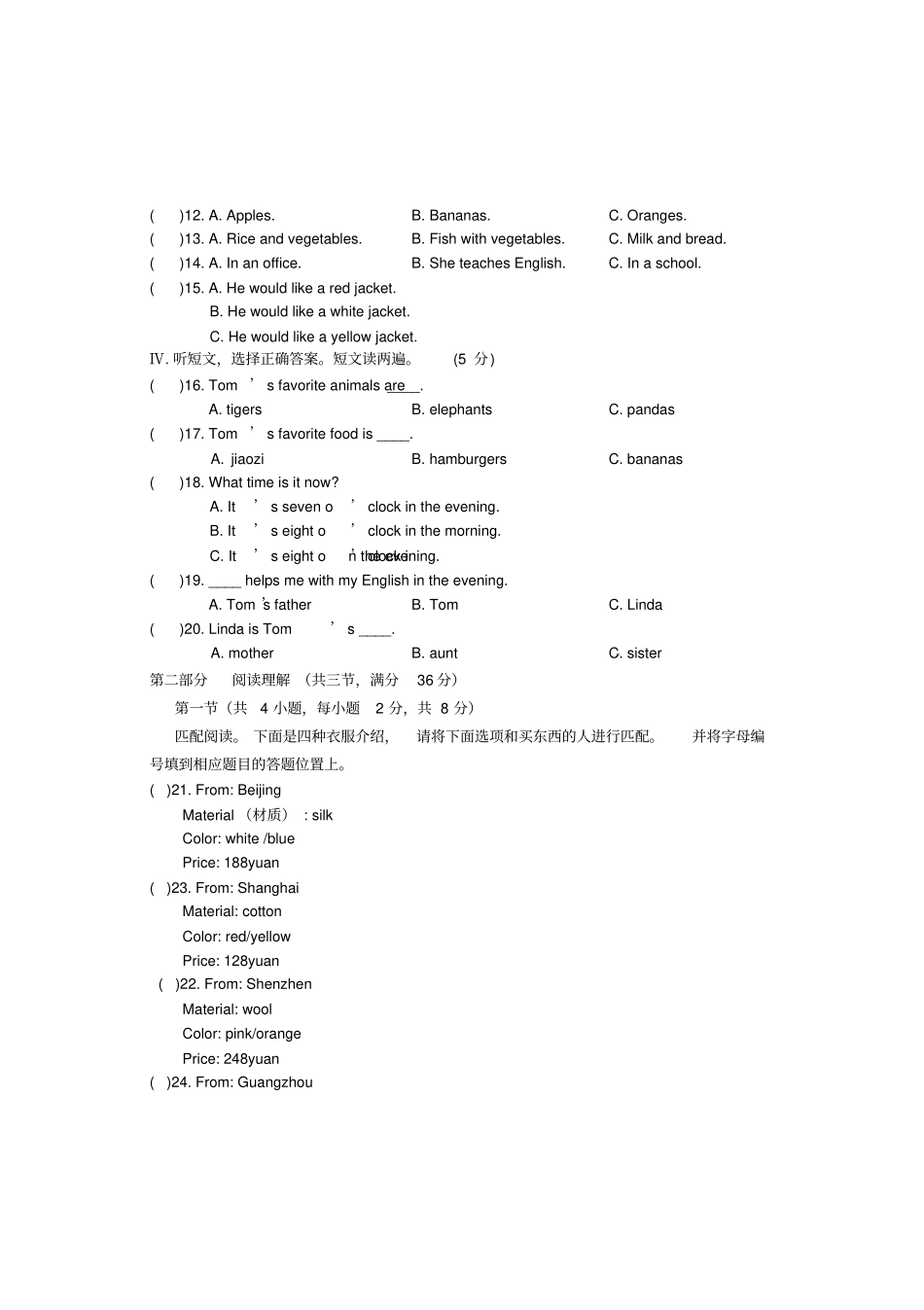 内蒙古巴彦淖尔磴口诚仁中学2017-2018学年七年级上学期期末考试英语试题版附答案_第2页