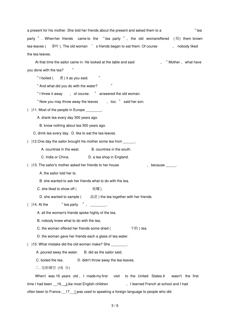 内蒙古正镶白旗察汗淖中学2018_2019学年高一英语上学期第一次月考试题职业无答案_第3页