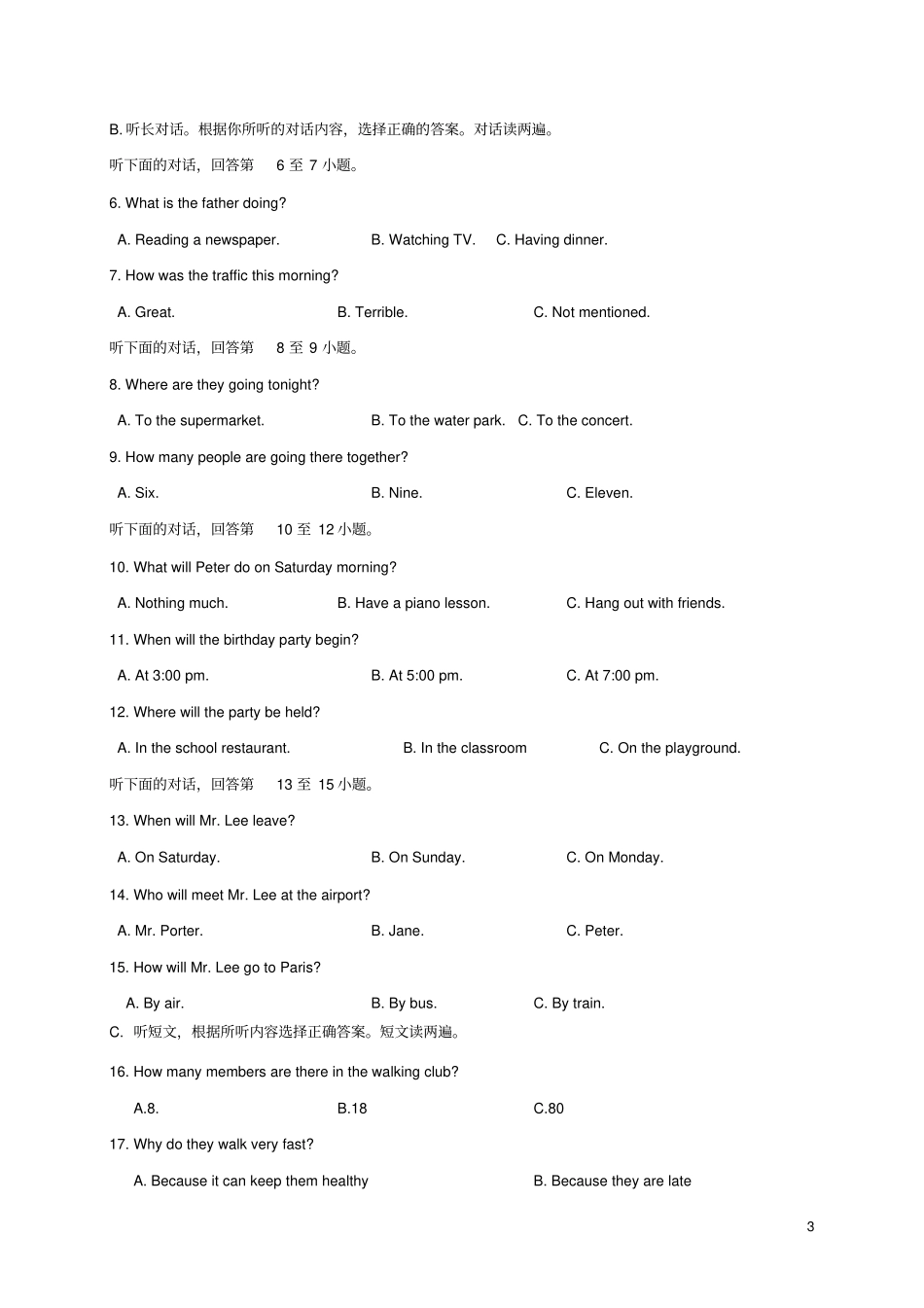 内蒙古赤峰2018届中考英语模拟_第3页