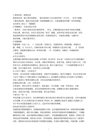 内蒙古通辽2018年中考语文试卷版,含答案