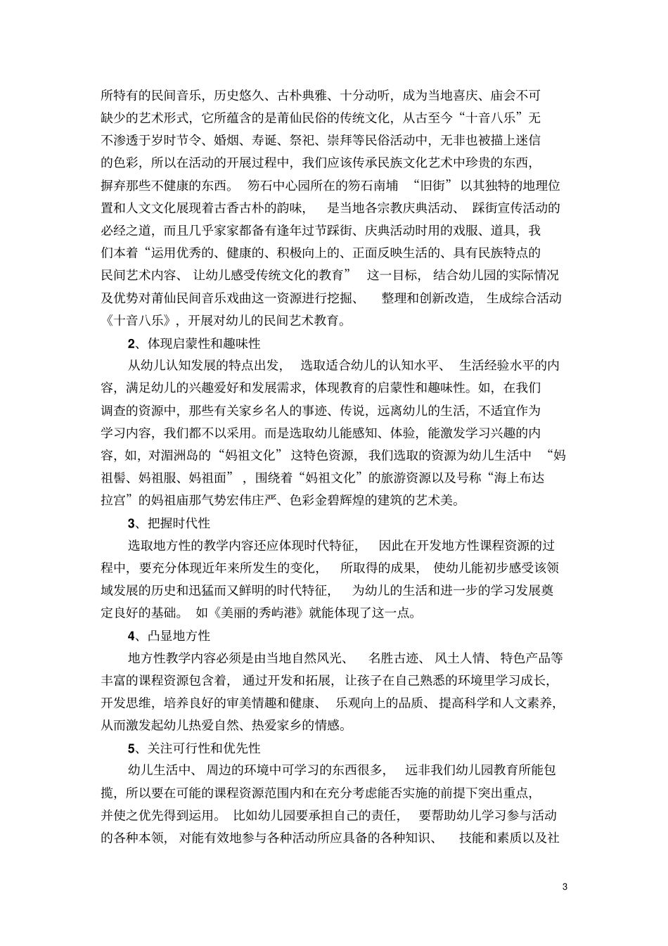 写在前面的话--修改_第3页