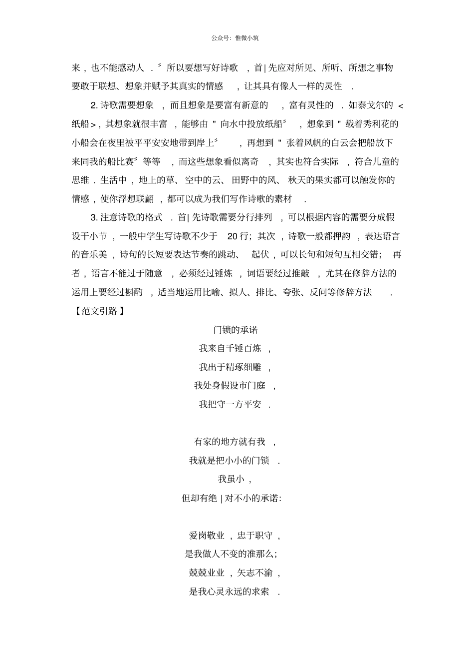 写作尝试创作_第3页