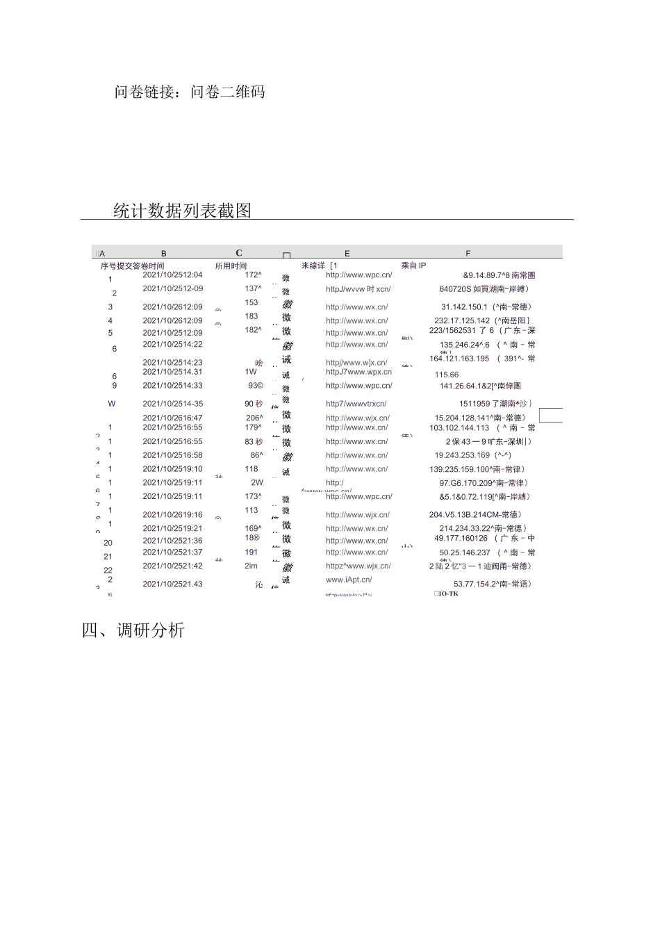 能力点17 家校互通_第3页