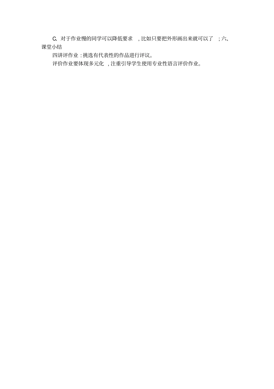 写生人物正面头像_第3页