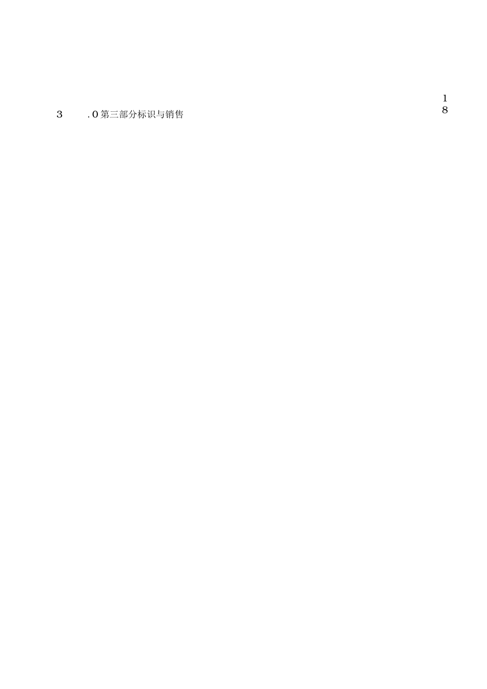 有机管理手册范本_第3页