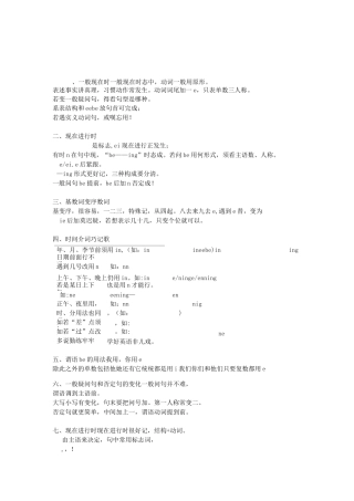 快速英语语法记忆口诀