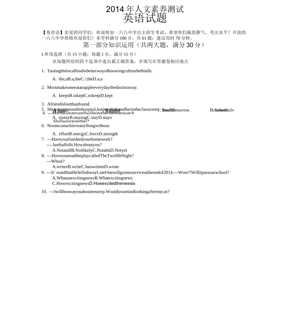 中学自主招生考试英语试题_第1页