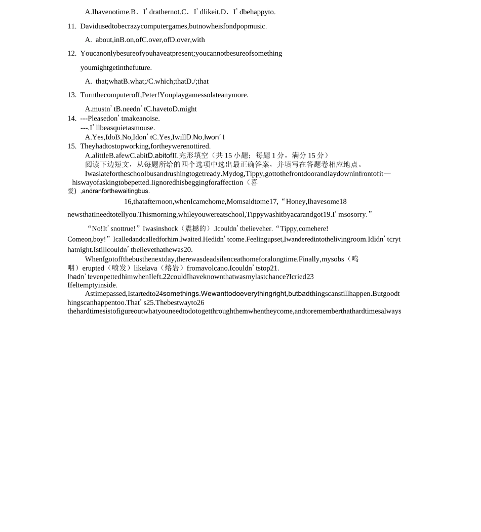 中学自主招生考试英语试题_第2页