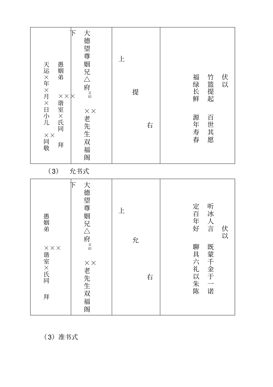 农村居家应酬_第2页