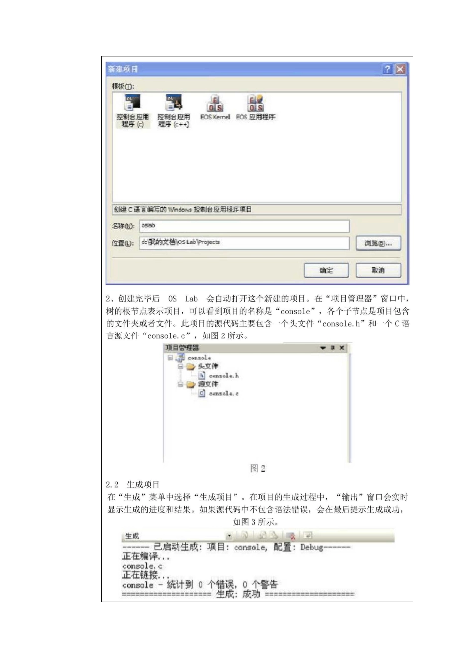 国开(电大)数据结构课程实验报告6_第2页