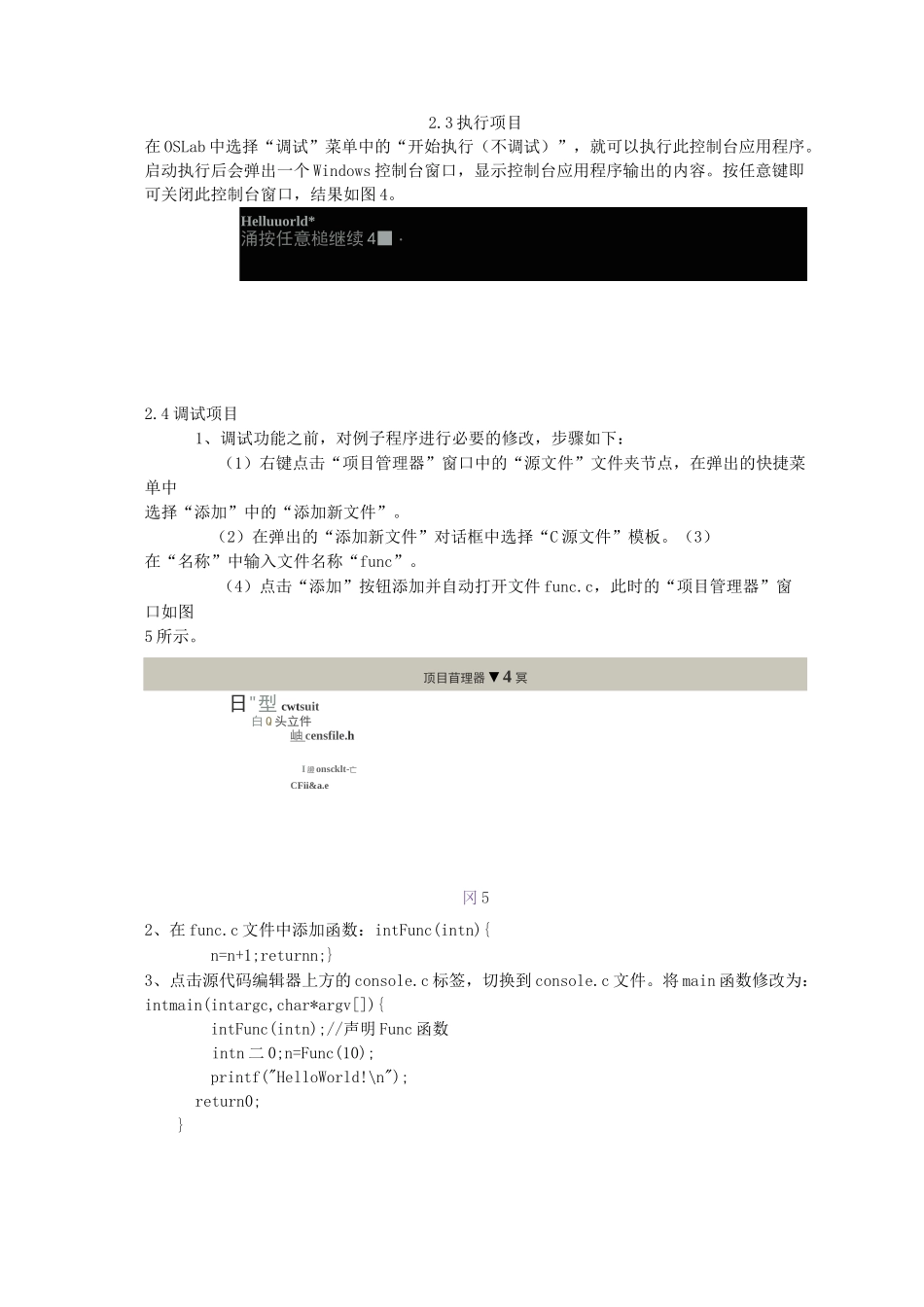 国开(电大)数据结构课程实验报告6_第3页