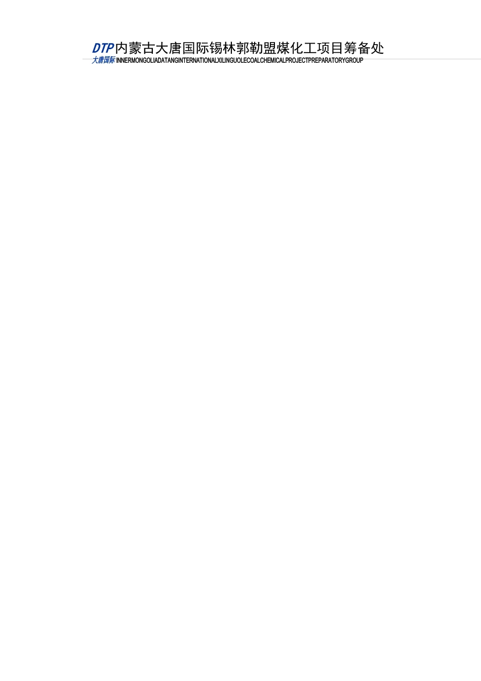 试车控制程序_第2页