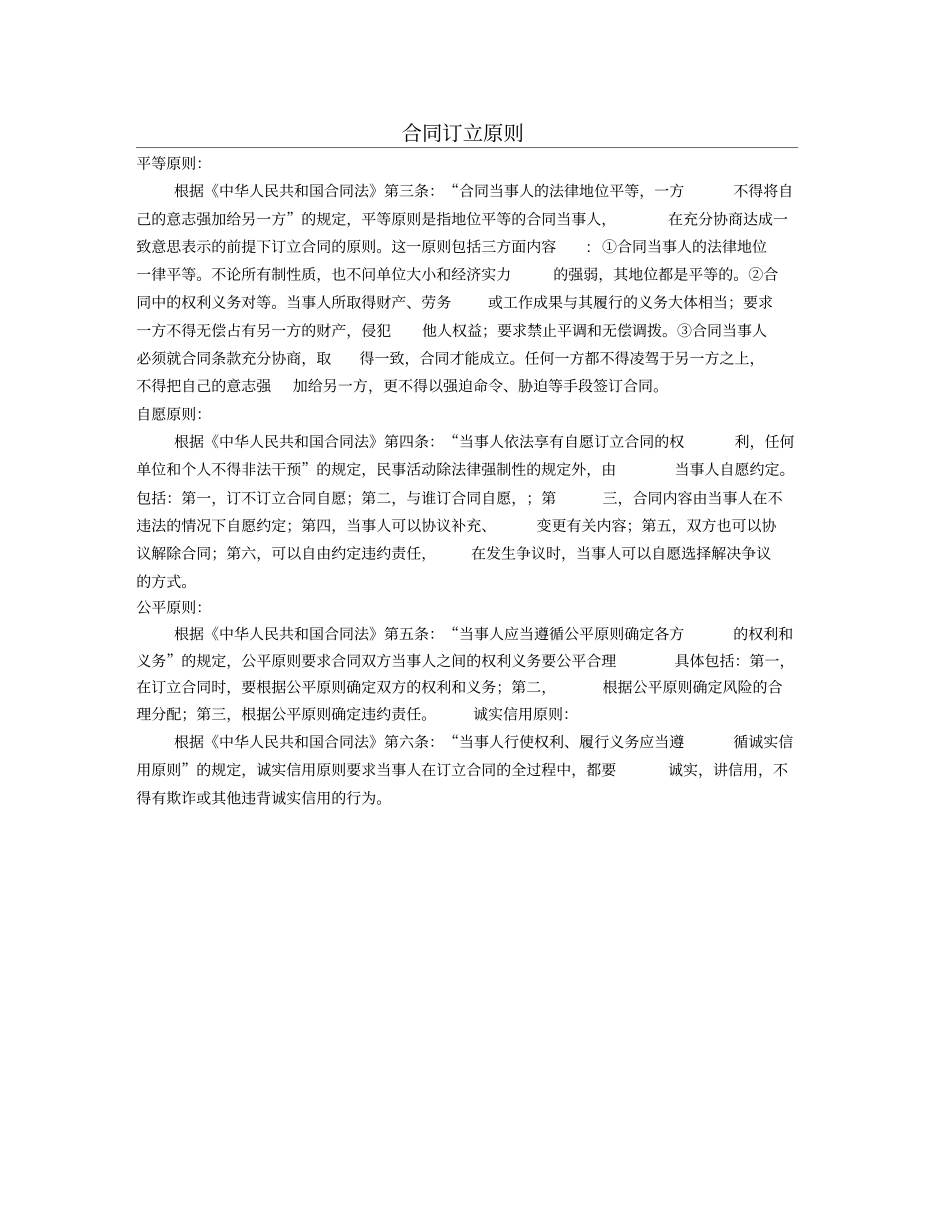 冠名赞助协议书范本_第1页