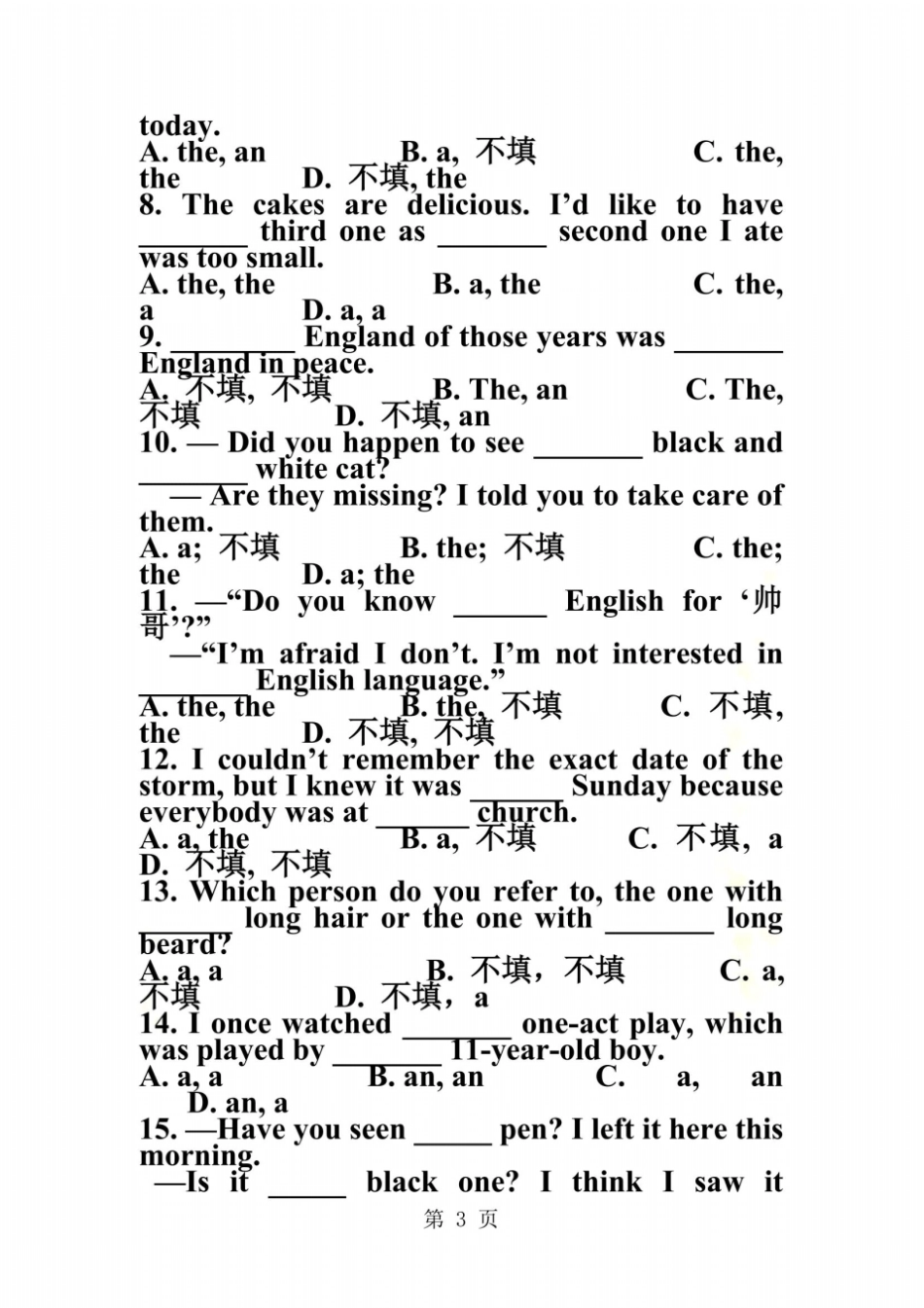 冠词习题综合演练_第3页