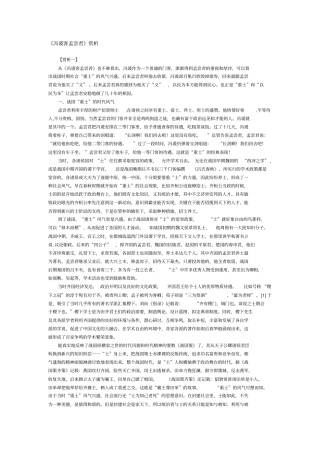 冯谖客孟尝君赏析