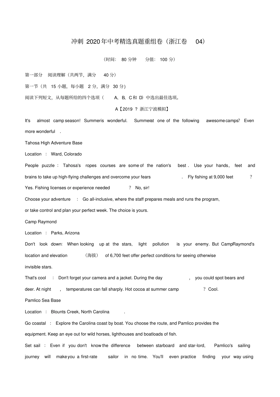 冲刺2020年中考英语精选真题重组卷4浙江卷_第1页