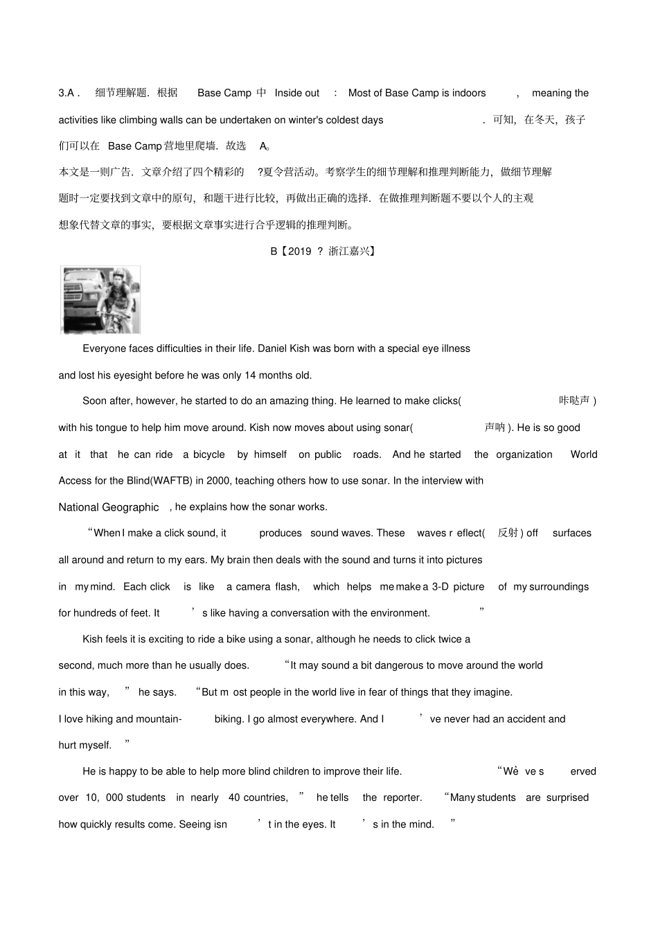 冲刺2020年中考英语精选真题重组卷4浙江卷_第3页