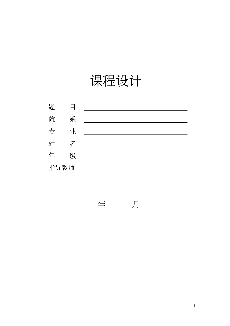 冲压垫片设计_第1页
