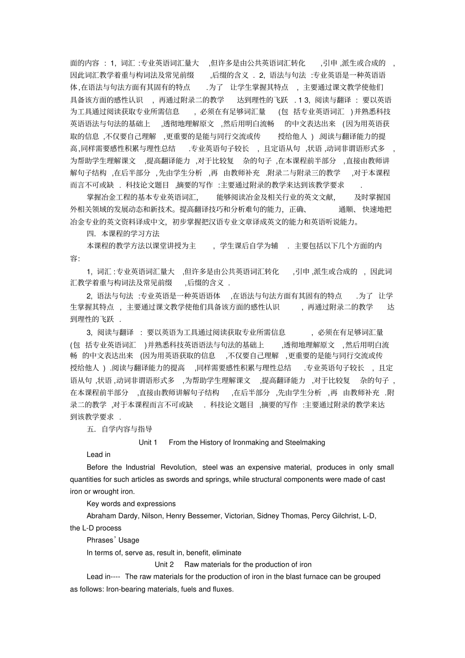 冶金英语自学指导书_第2页