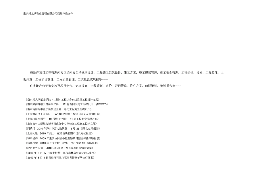 冷热水管试压测试记录_第2页