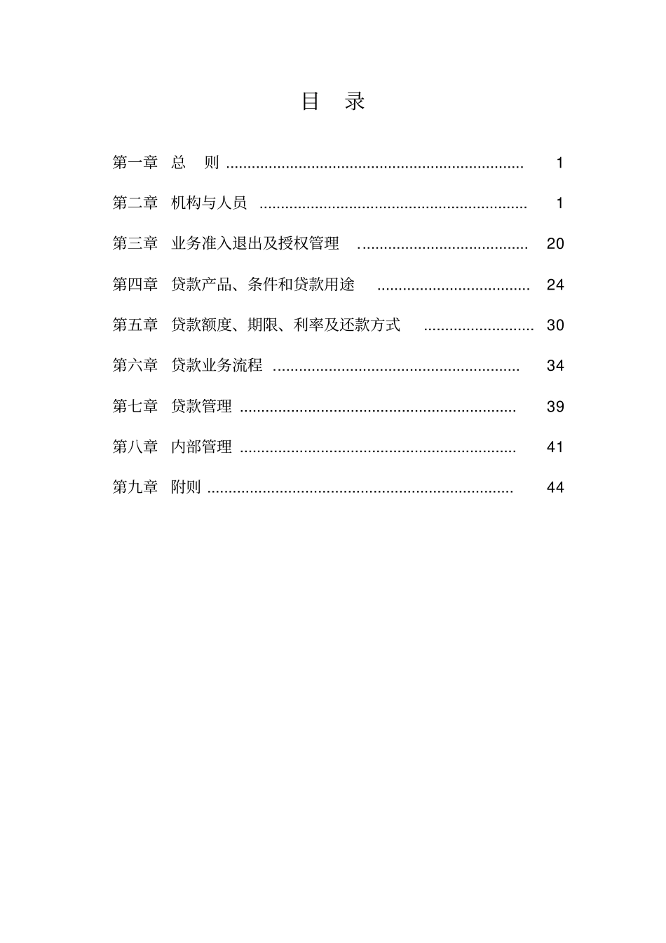 准入中介机构承诺书1_第2页