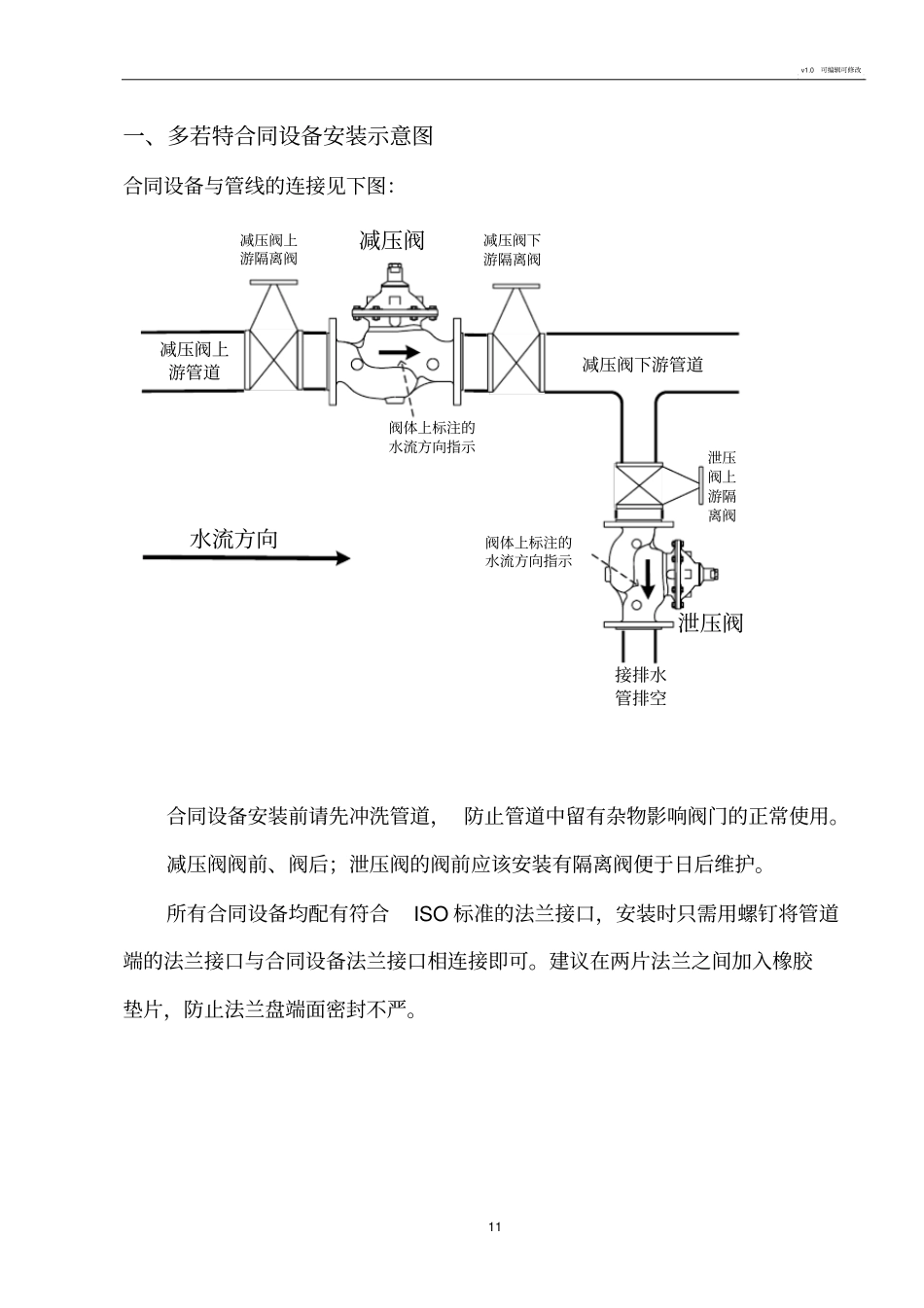 减压阀培训资料_第1页