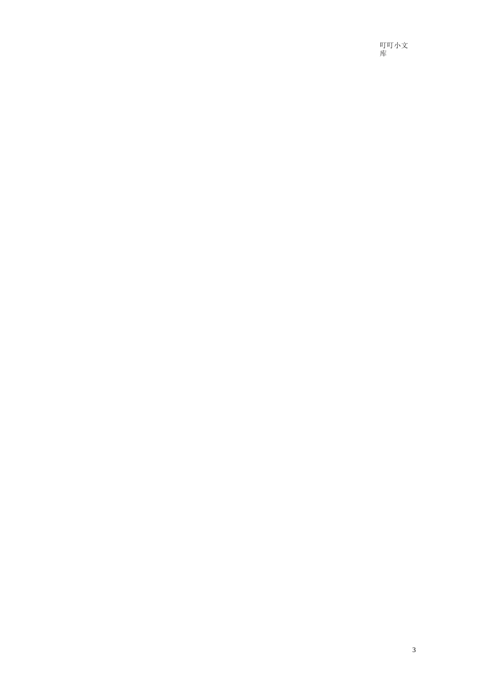 球团生产工艺介绍_第3页