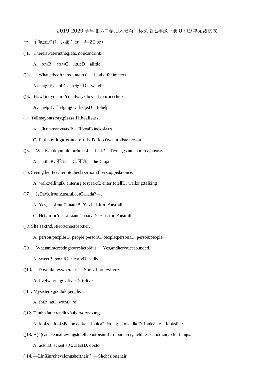 人教新目标英语七年级下册unit9单元测试卷_第1页