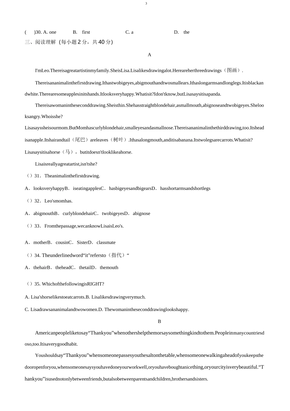 人教新目标英语七年级下册unit9单元测试卷_第3页
