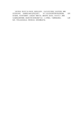 几种紧急救护方法