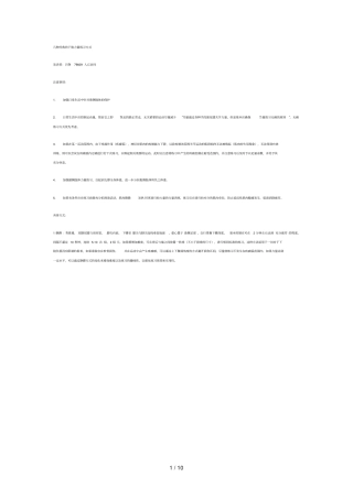 几种经典的下肢力量测验方式