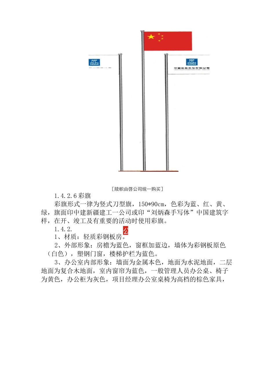 工地大门详细资料-围墙_第3页