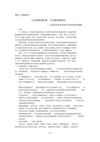 凯石工场研究