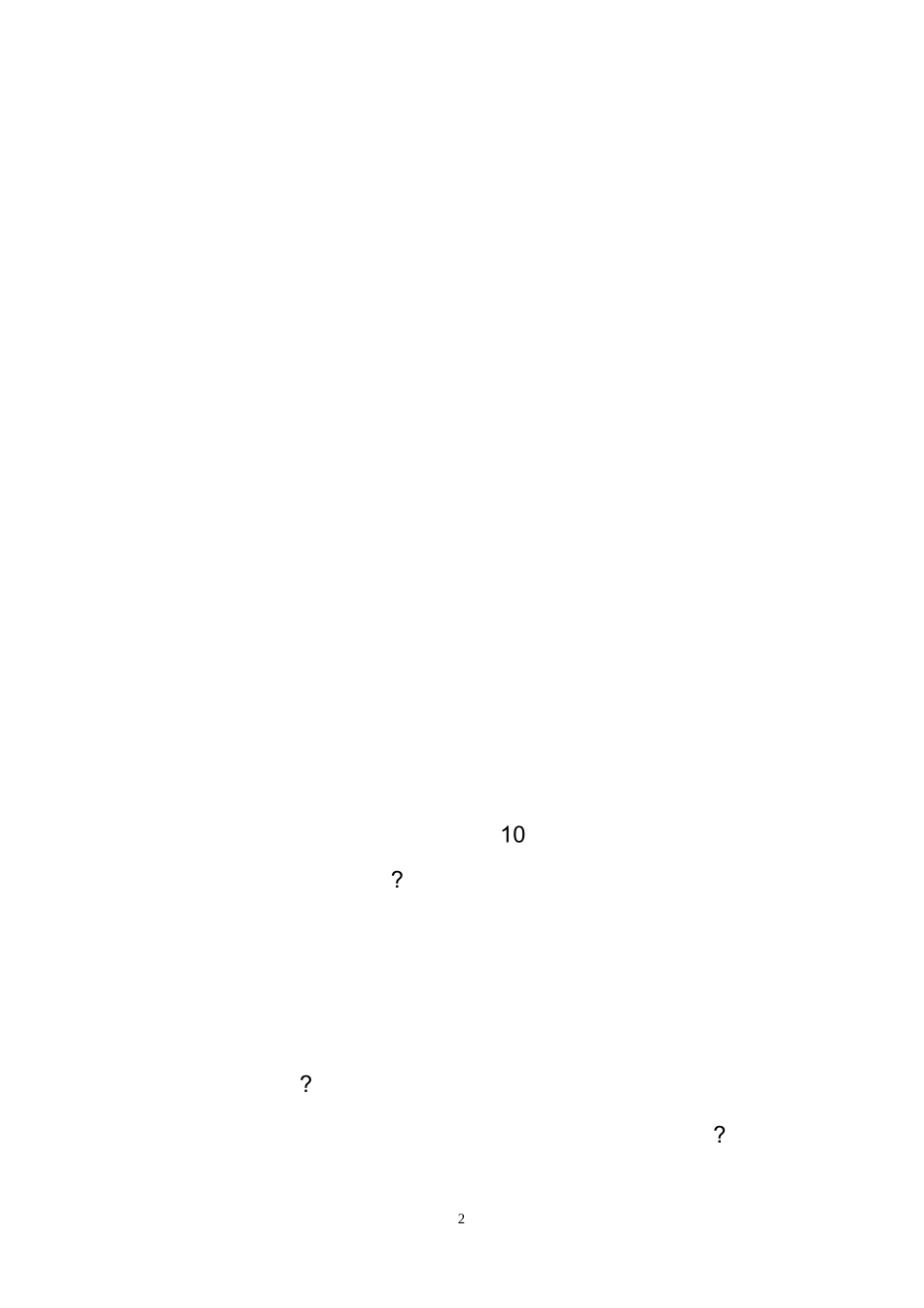 幼儿能力包括哪些能力_第2页