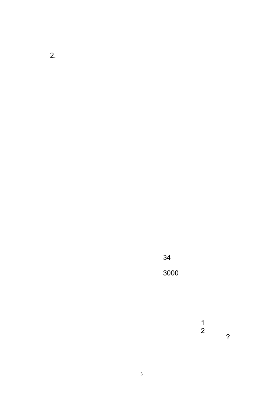 幼儿能力包括哪些能力_第3页