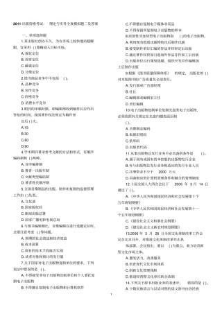 出版专业职业资格考试资料整理