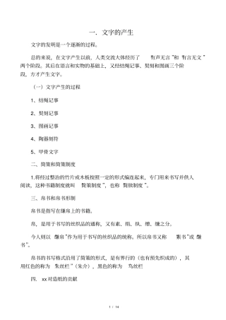 出版史复习资料