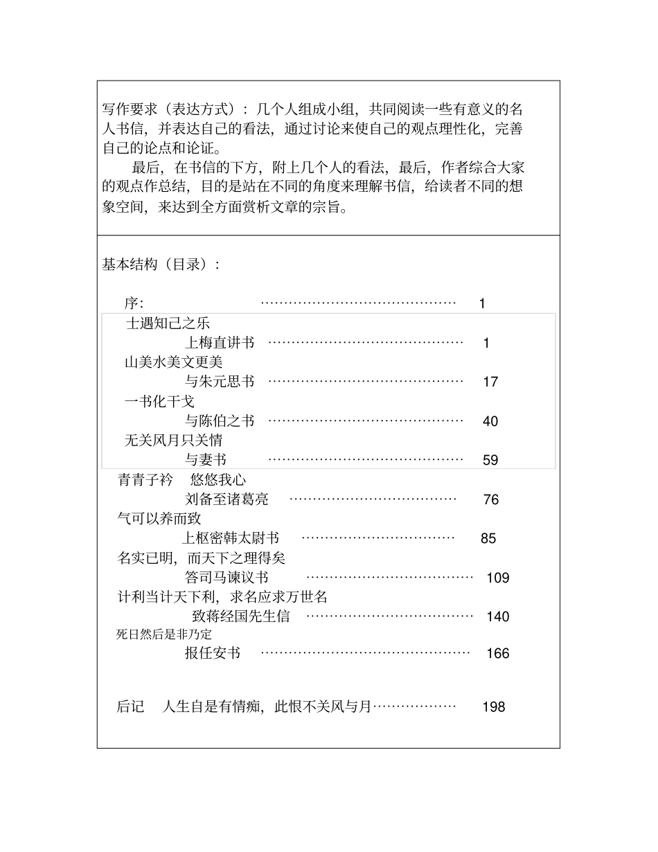 出版选题策划书正文_第2页