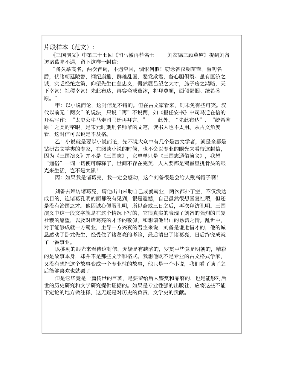出版选题策划书正文_第3页