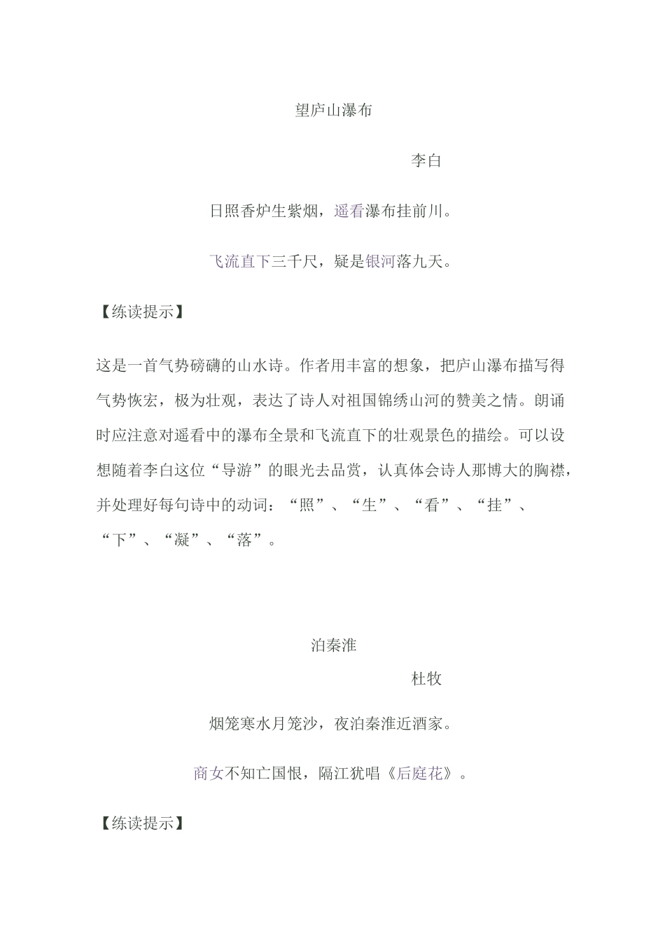 声音弹性训练方法_第3页