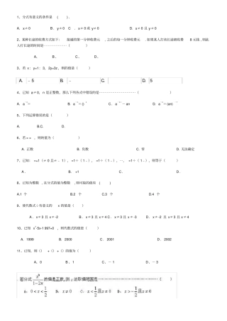 分式方程精选练习题