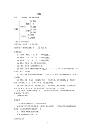 分数小数混合运算测验题