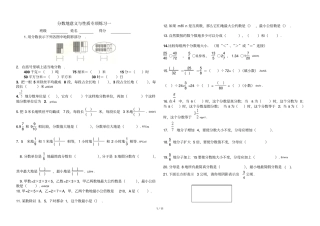 分数的意义和性质专项练习与历年考试